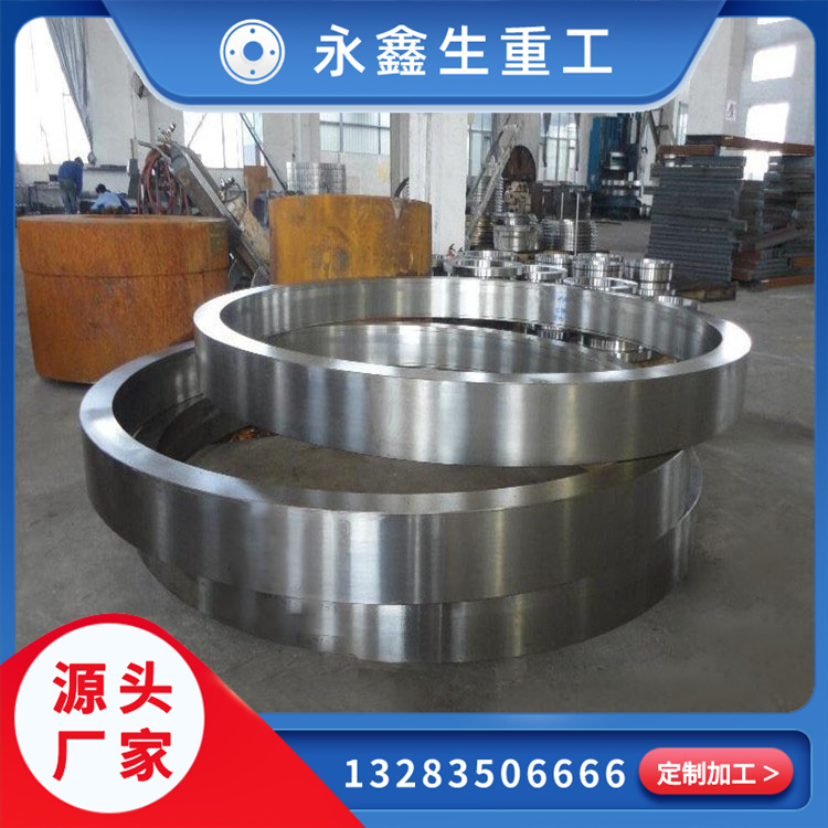 環(huán)形鍛件