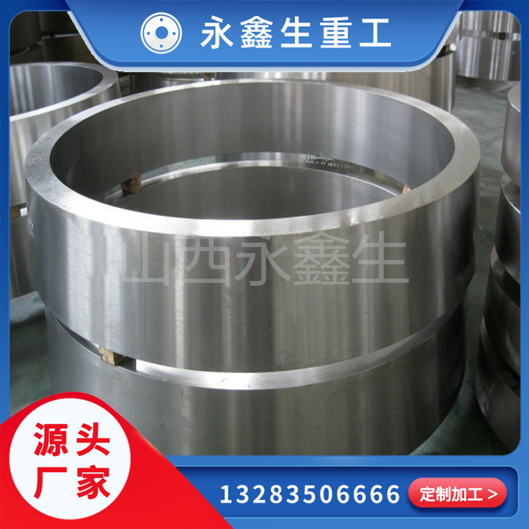 鍛造35CrMo環形鍛件